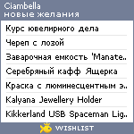 My Wishlist - ciambella