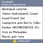 My Wishlist - cicada26