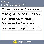 My Wishlist - cicero