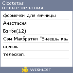 My Wishlist - cicototos