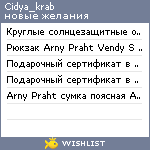 My Wishlist - cidya_krab