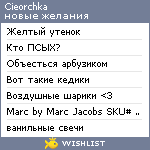 My Wishlist - cieorchka