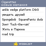 My Wishlist - cigarettes