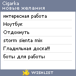 My Wishlist - cigarka