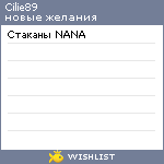 My Wishlist - cilie89