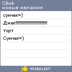 My Wishlist - cilook