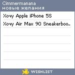 My Wishlist - cimmermanana