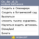 My Wishlist - cin_der_el_la