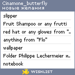 My Wishlist - cinamone_butterfly