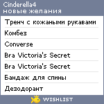 My Wishlist - cinderella4