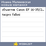 My Wishlist - cinemaroaming