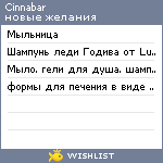 My Wishlist - cinnabar