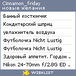 My Wishlist - cinnamon_friday