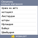 My Wishlist - cinnamony