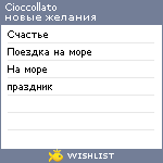 My Wishlist - cioccollato