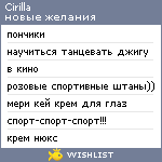 My Wishlist - cirilla