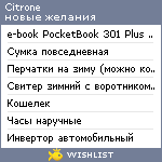 My Wishlist - citrone