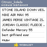 My Wishlist - citruss_koleda