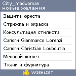 My Wishlist - city_madwoman