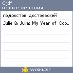 My Wishlist - cjdf