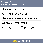 My Wishlist - cjmyst