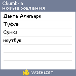 My Wishlist - ckumbria