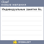 My Wishlist - ckzef