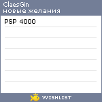 My Wishlist - claesgin