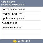 My Wishlist - clairbleuet