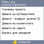 My Wishlist - claire_nea