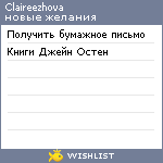 My Wishlist - claireezhova