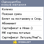 My Wishlist - clairvoyantfire