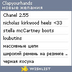 My Wishlist - clapyourhands
