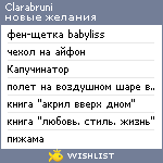 My Wishlist - clarabruni