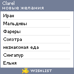 My Wishlist - clarel