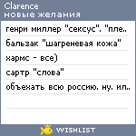 My Wishlist - clarence