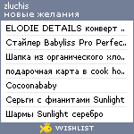 My Wishlist - clarrre