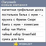 My Wishlist - claryseeds