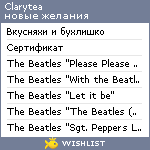 My Wishlist - clarytea