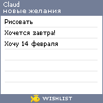 My Wishlist - claud