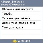 My Wishlist - claudia_katherine