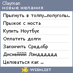 My Wishlist - clayman