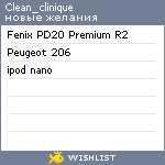 My Wishlist - clean_clinique