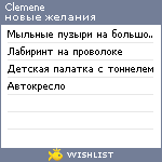 My Wishlist - clemene