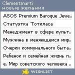 My Wishlist - clementmarti