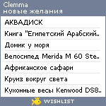 My Wishlist - clemma