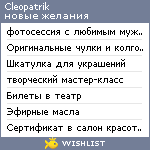 My Wishlist - cleopatrik