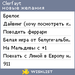 My Wishlist - clerfayt