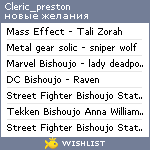 My Wishlist - cleric_preston