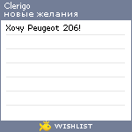 My Wishlist - clerigo